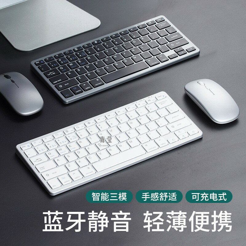 外接靜音筆電適用滑鼠藍芽無聲款鍵盤套裝無線聯想小型充電