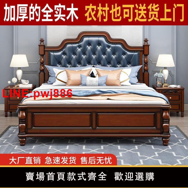 {臺灣公司 可開發票}美式實木床雙人1.8×2米高檔雙人床主臥大床1.5米家用雙人床成人