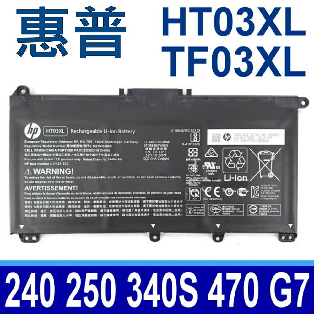 HP HT03XL TF03XL HW03XL 原廠電池 TPN-I134 TPN-Q207 TPN-Q208 TPN-Q209 TPN-Q210 15-CK024TX