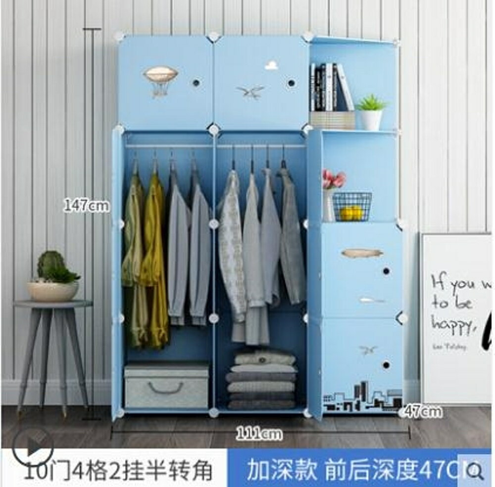 衣櫃簡易現代簡約單人小布衣櫃子組裝塑料收納 【限時特惠】 LX