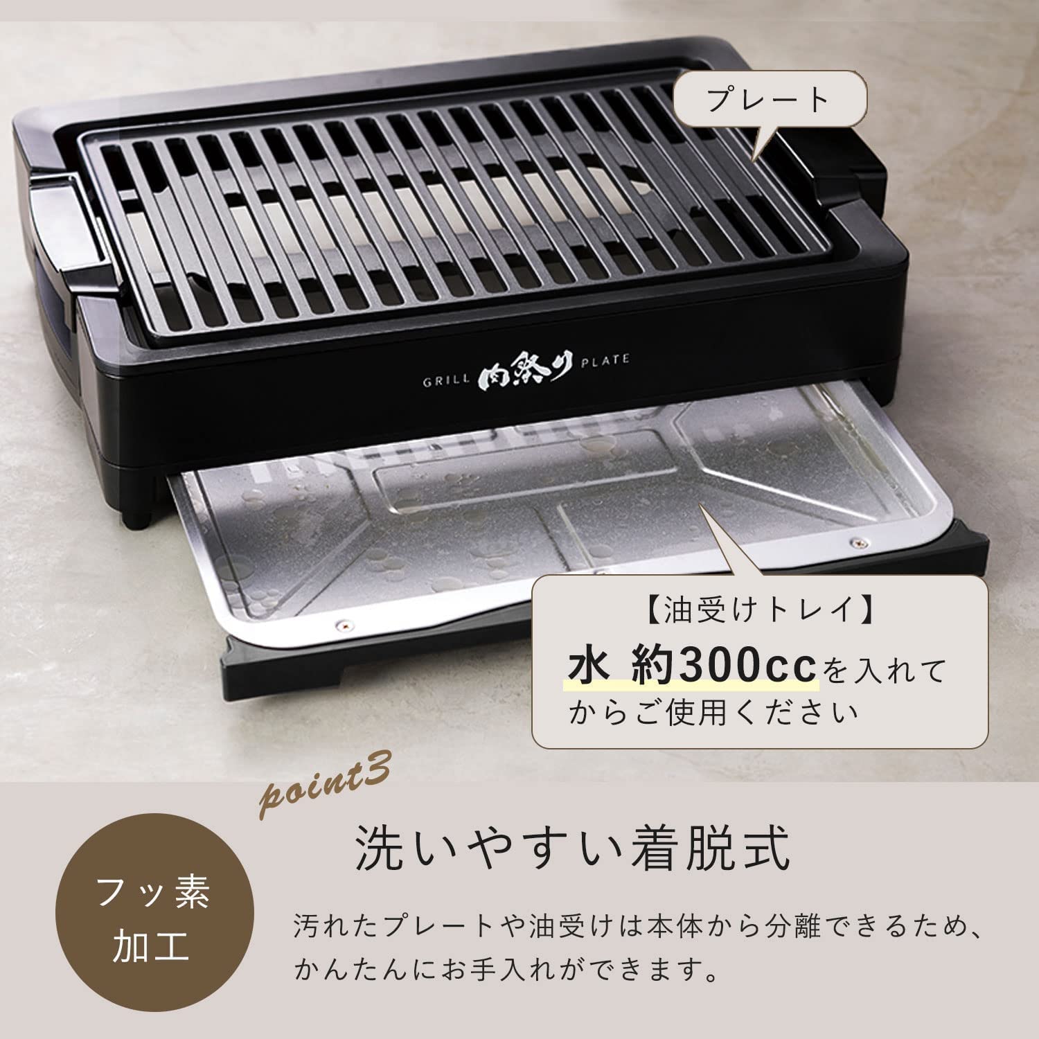 日本 APIX INTL 減煙電烤盤 大火力 烤肉 串燒 一人燒肉 燒烤爐 中秋 可拆卸沖洗 不沾塗層 【小福部屋】 2