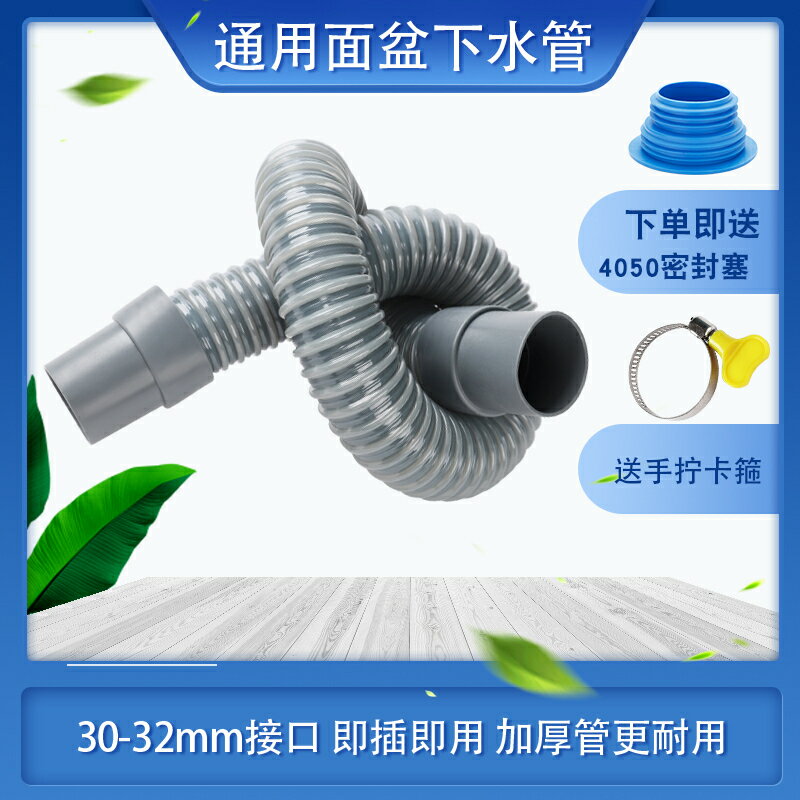 洗衣機排水管短洗手盆下水延長管洗臉盆洗菜盆通用加長軟管/下水管/進水管/軟水管/排水管/出水管/水管