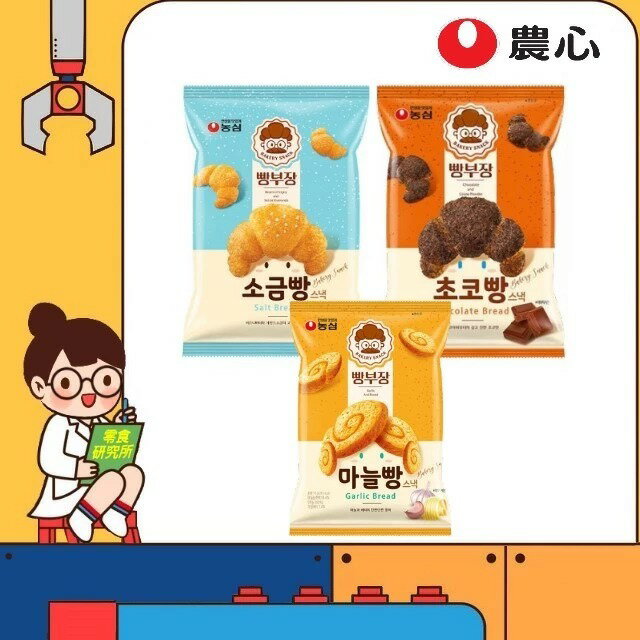 【零食研究所】韓國 農心 可頌麵包造型餅乾 海鹽 奶油鹽 巧克力 可可風味 牛角餅乾 可頌餅乾 可頌麵包餅乾 韓國可頌餅乾