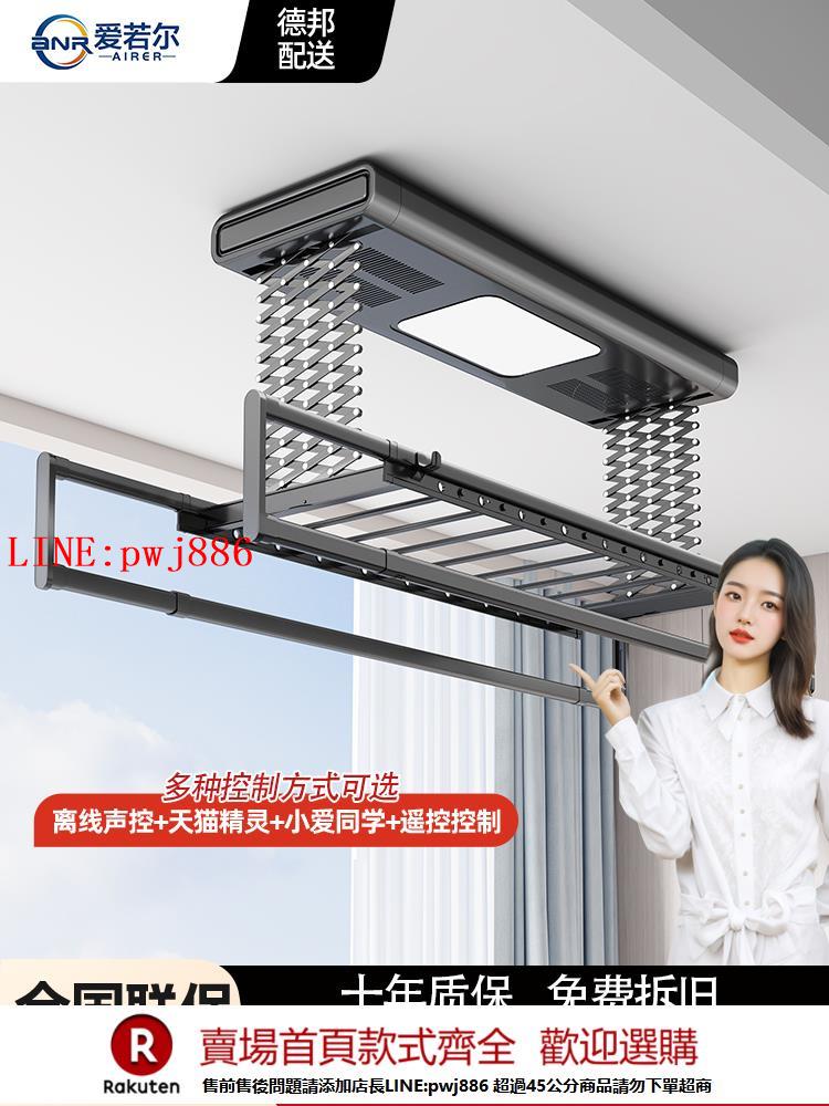 【諮詢客服驚喜多多】愛若爾電動晾衣架雙排加密自動升降涼衣架家用陽臺智慧遙控晾衣桿