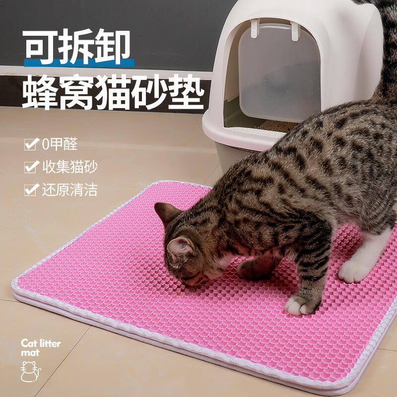 【全球優品匯】貓砂墊 可拆洗 蜂窩貓砂墊 EVA 防水 防滑墊子 貓咪廁所墊子