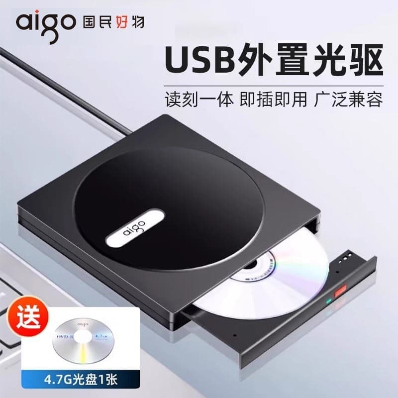 （爆款熱賣）（國際精品）【免運】愛國者外接光碟機dvd刻錄機播放cd讀蝶器筆電外接usb移動光蝶