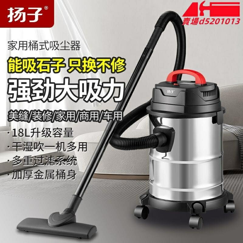揚子吸 塵器 家用大吸 力大功 率220v汽車裝修工業商用美縫車用工業吸塵器小型方便