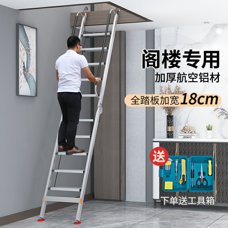 【臺灣公司 可開發票】鋁合金閣樓梯子家用折疊室內移動伸縮登高加厚扶手梯多功能工程梯