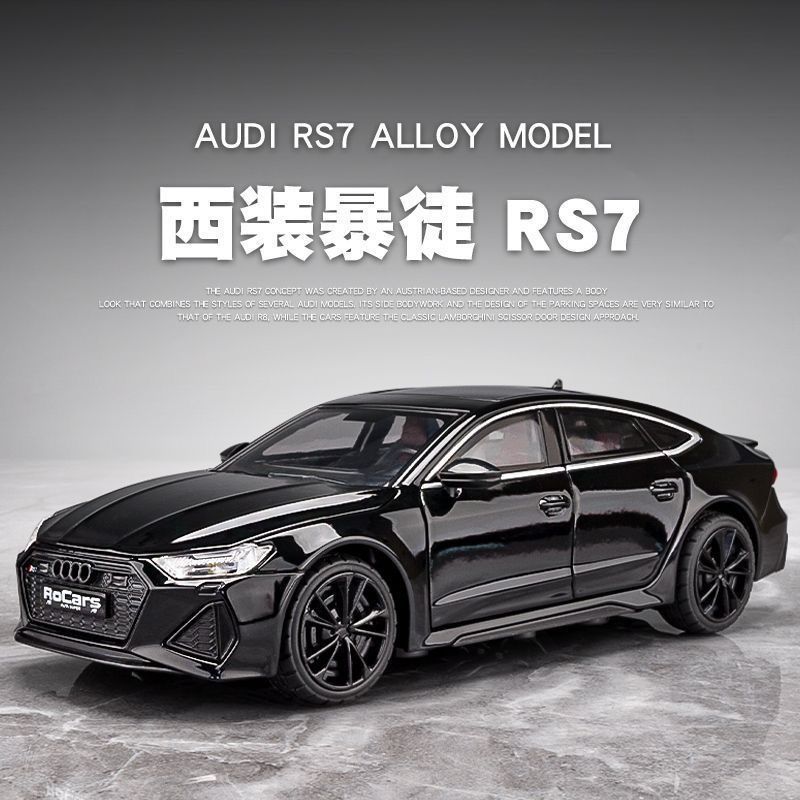 奧迪RS7合金汽車模型模擬轎車跑車兒童聲光可開門玩具車收藏擺件702