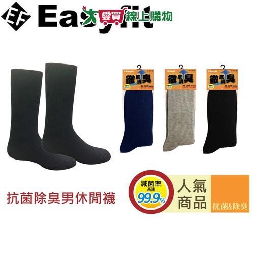 Easyfit 抗菌除臭男休閒襪(24~27cm)【愛買】