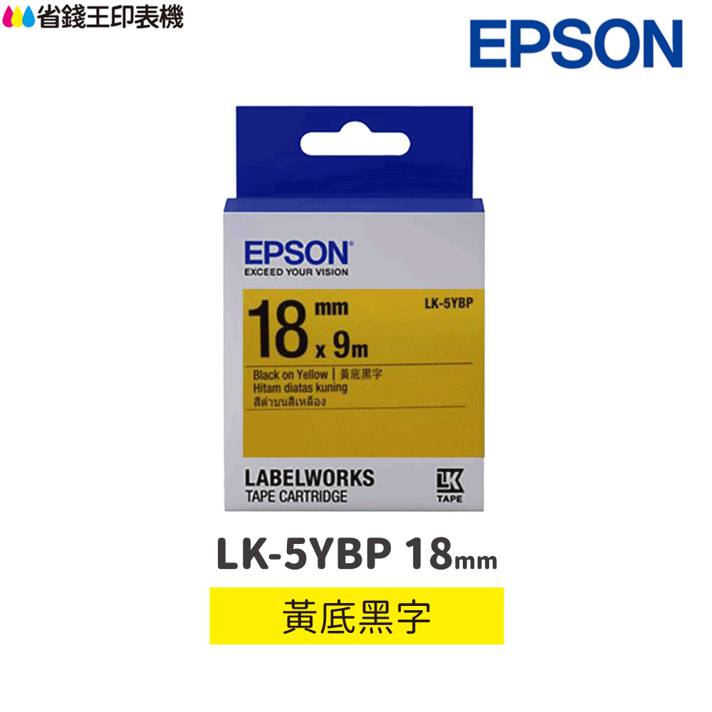 EPSON LK-5YBP 黃底黑字 18mm 原廠標籤帶 S655404 LK5YBP
