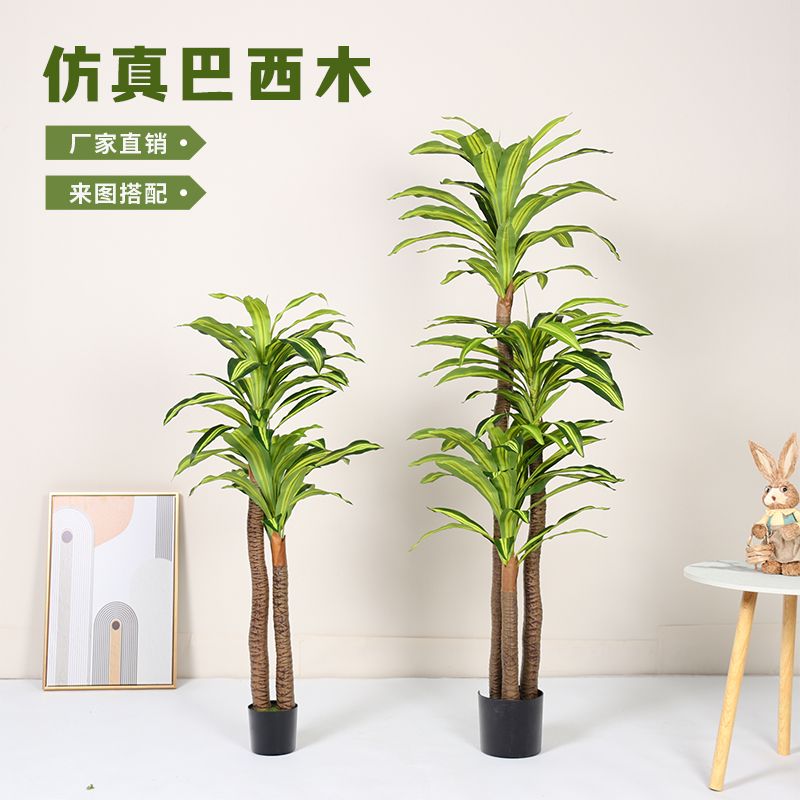 人造花 仿真植物 模擬樹 模擬綠植 模擬擺飾 真綠植高階感巴西木假樹盆栽客廳大型北歐仿生植物裝飾室內造景137S 快速出貨