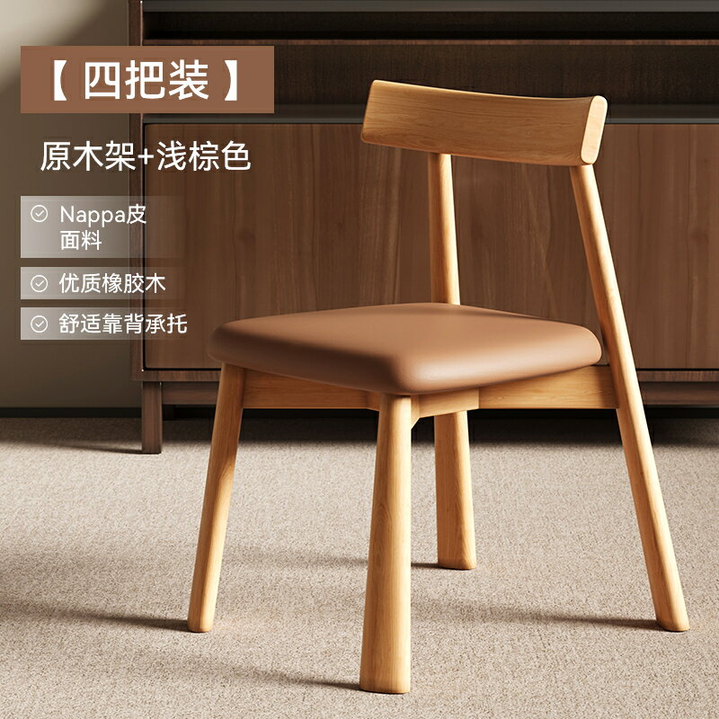 實木椅子餐椅家用餐桌椅商用簡約靠背椅木頭復古意式專用餐廳凳子
