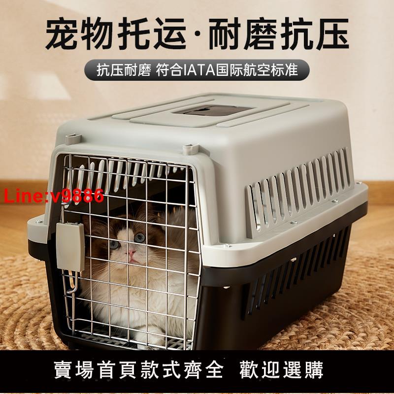 【臺灣公司 超低價】貓包便攜外出寵物航空箱貓咪狗狗籠子揹包窩太空艙車載託運防應激