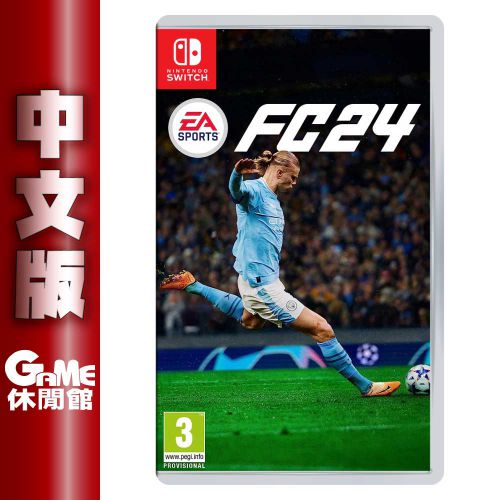 NS Switch《EA SPORTS FC 24》中文日版【現貨】【GAME休閒館】EA0710