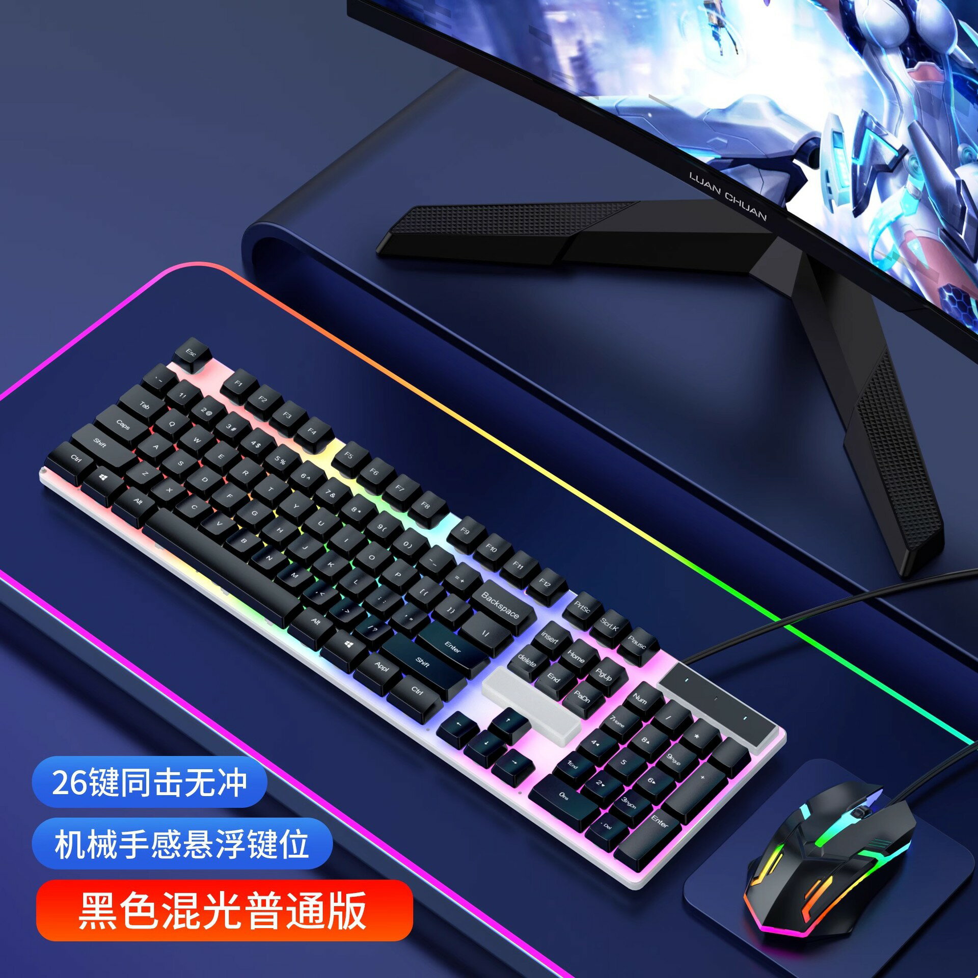 新款鍵盤 機械鍵盤手感滑鼠套裝臺式筆電通用高顏值鍵盤USB
