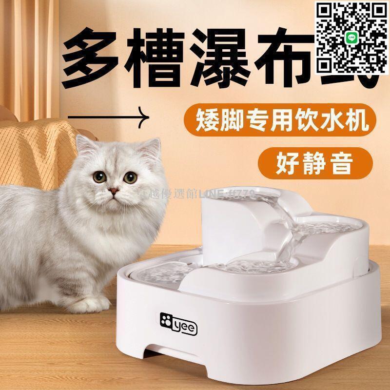 【卓越優選館】 狗飲水機 寵物飲水器 貓咪飲水器 寵物喝水 寵物飲水機 貓咪飲水機 貓飲水機 智慧飲水機 yee咪飲水機過濾循