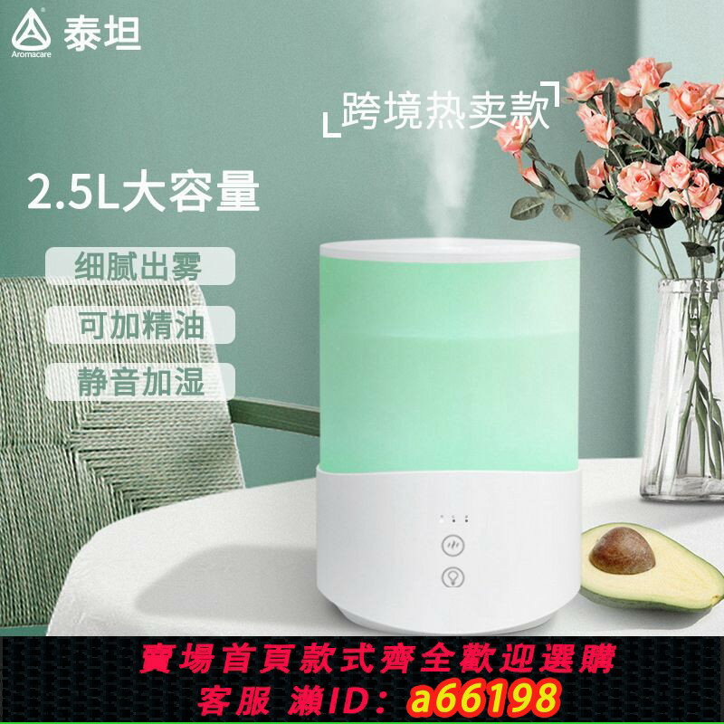 【臺灣公司 可開發票】跨境110V空氣加濕器家用大霧量超聲波霧智慧桌面香薰空氣加濕器
