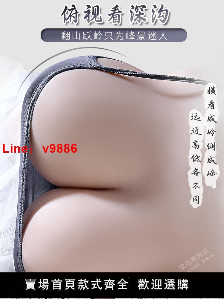 【臺灣公司 超低價】假胸部模擬矽膠乳房咪咪球飛機男用杯倒模情趣大奶可插入自慰器男