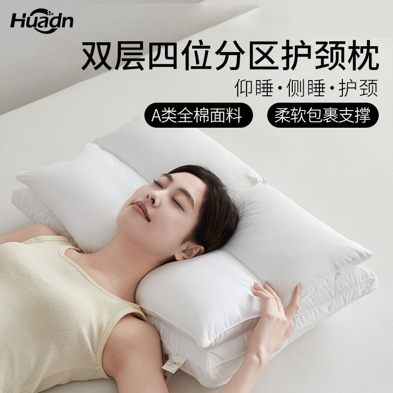 免運 可開票 枕頭枕芯學生成人睡眠家用A類不塌支撐頸椎助睡眠高檔牽引枕