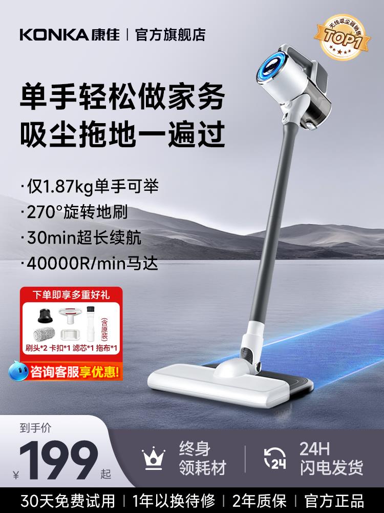 {可打統編 保固一年}康佳吸塵器家用大吸力掃吸拖三合一吸塵機小型無線手持貓毛一體機