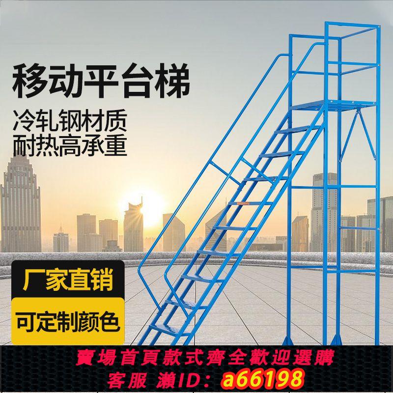 【臺灣公司 可開發票】倉庫超市庫房登高車可拆卸理貨家用梯子帶加厚可移動平臺登高梯