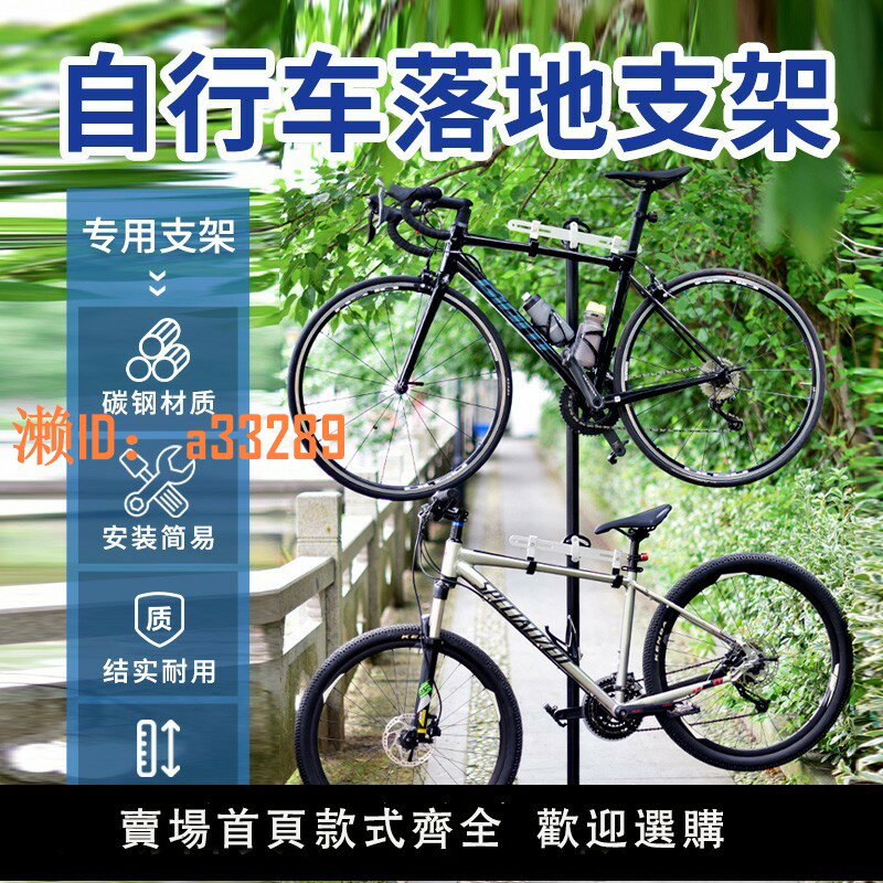【可開發票】自行車立式停車架墻壁掛鉤公路車收納家用省空間掛墻架單車展示架