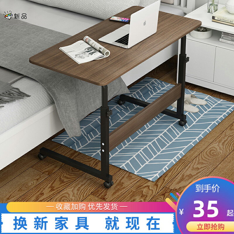 床邊桌側邊款可移動書桌臥室桌子簡約家用升降折疊帶輪宿舍電腦桌