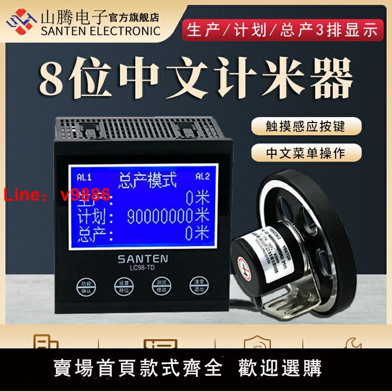 【臺灣公司 可開發票】數顯電子計米器滾輪式高精度記米器編碼計數控制器封邊機長度碼表
