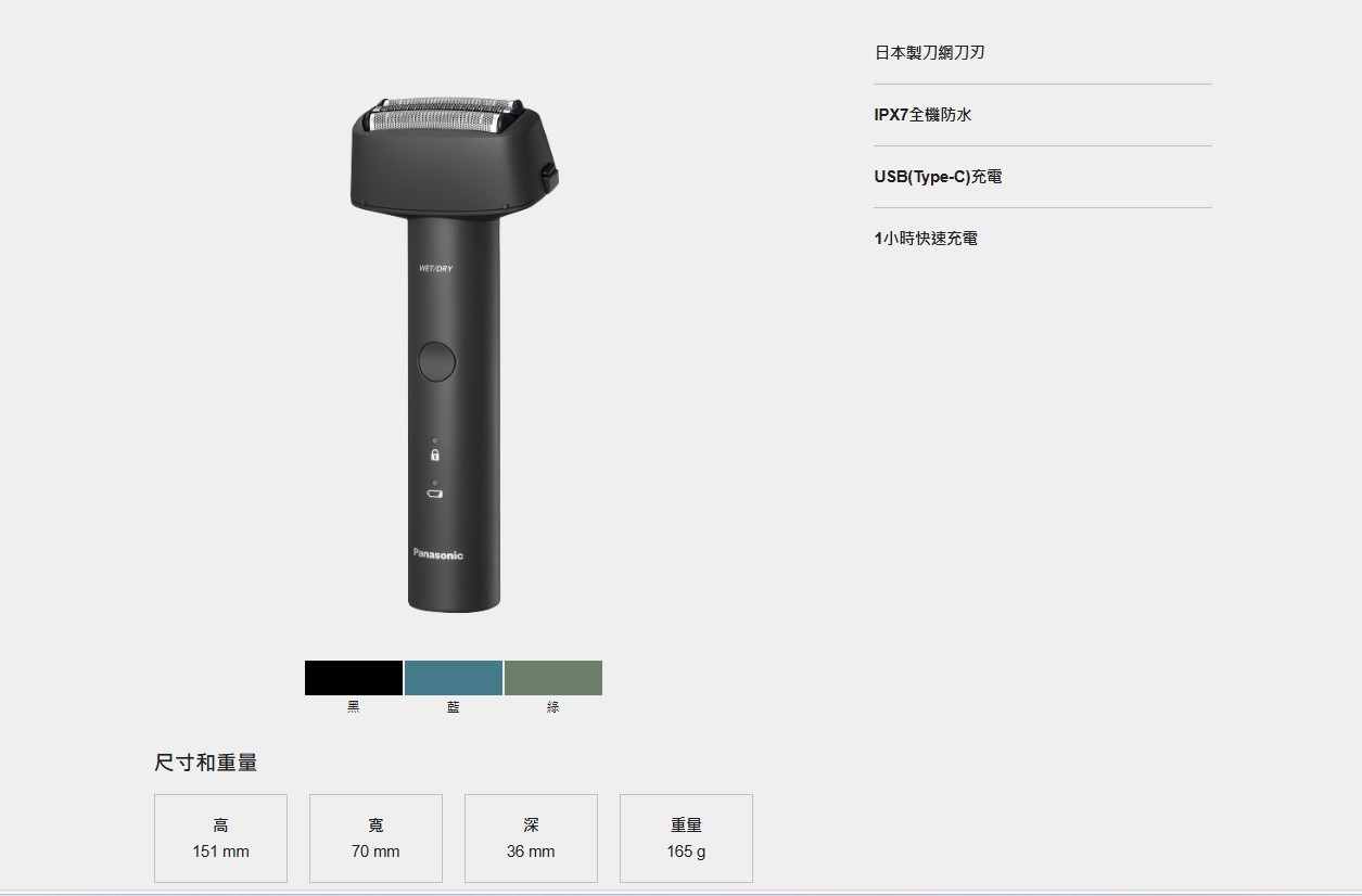 【Panasonic】國際牌 掌上型3枚刃電鬍刀ES-RM3B 8