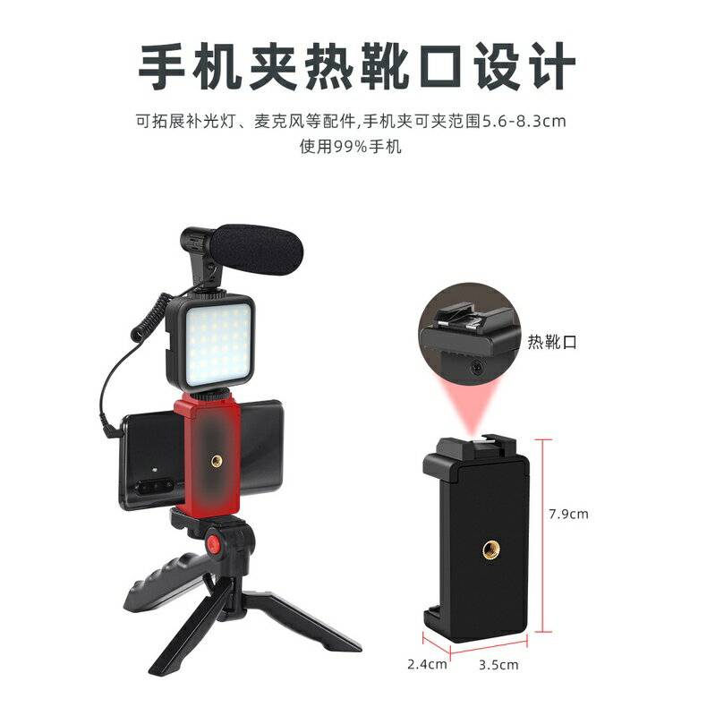 ISONA 迷你麥克風補光直播攝影支架手機支架 手機自拍棒 單軸穩定器 手機三腳架 手機拍照支架 手機自拍架 手機自拍腳架 穩定器自拍棒 自拍神器 7