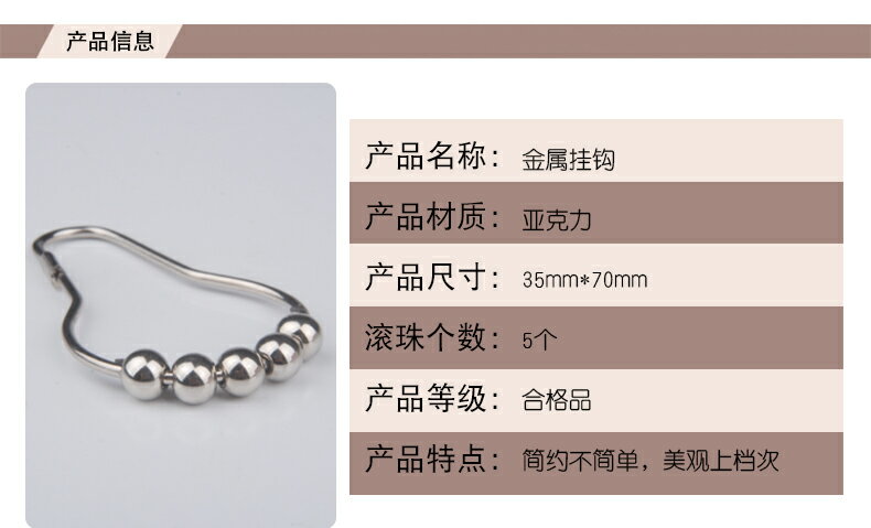 未來式衛生間滾珠浴簾掛鉤環不銹鋼葫蘆五銖大號浴簾掛鉤 5