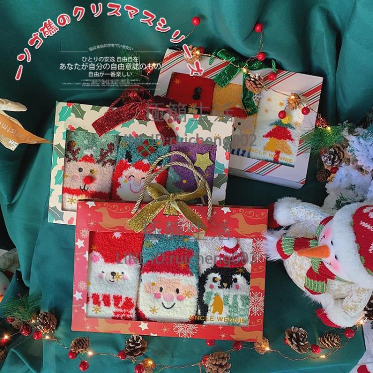 ❀樂天優選好物❀ 圣誕襪子女珊瑚絨可愛保暖萬圣節禮品禮物實用【極有家】