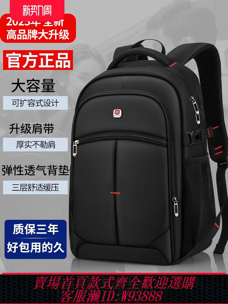 {臺灣公司貨 可打統編}大容量男士雙肩包休閑旅遊旅行電腦揹包女高中初中學生書包大學生