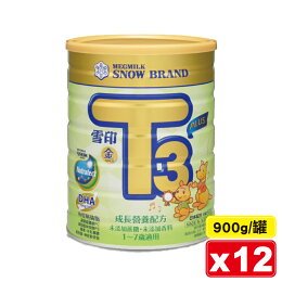 雪印 金T3 PLUS成長營養配方食品 (1-7歲) 900gX12罐 (未添加蔗糖及香料 含DHA 神經鞘磷脂) 專品藥局【2022312】