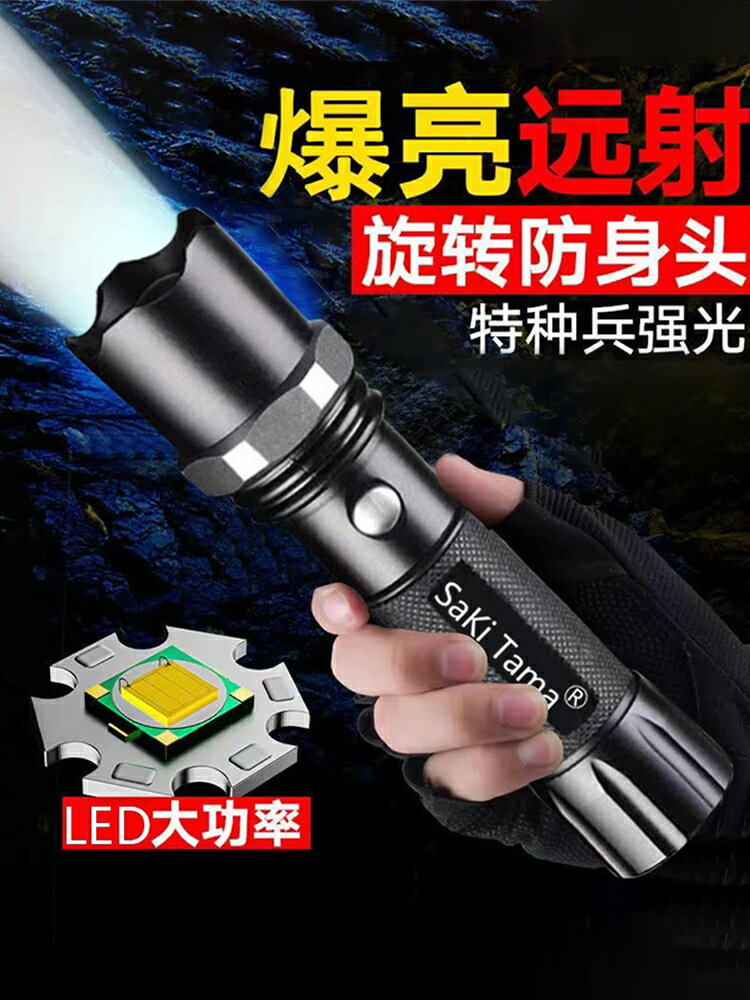 特種兵強光手電筒LED超亮可充電式多功能調焦遠射家用戶外耐用燈0