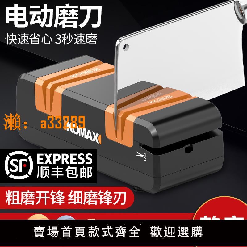 【保固兩年】科麥斯電動磨刀器多功能小型磨刀石工具家用廚房菜刀全自動磨刀機