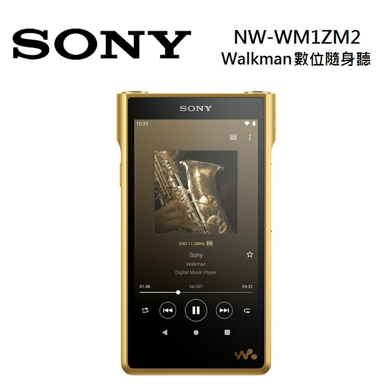 (領券再97折+限時優惠)SONY 索尼 NW-WM1ZM2 Walkman數位隨身聽Signature Series 金磚 高音質 公司貨