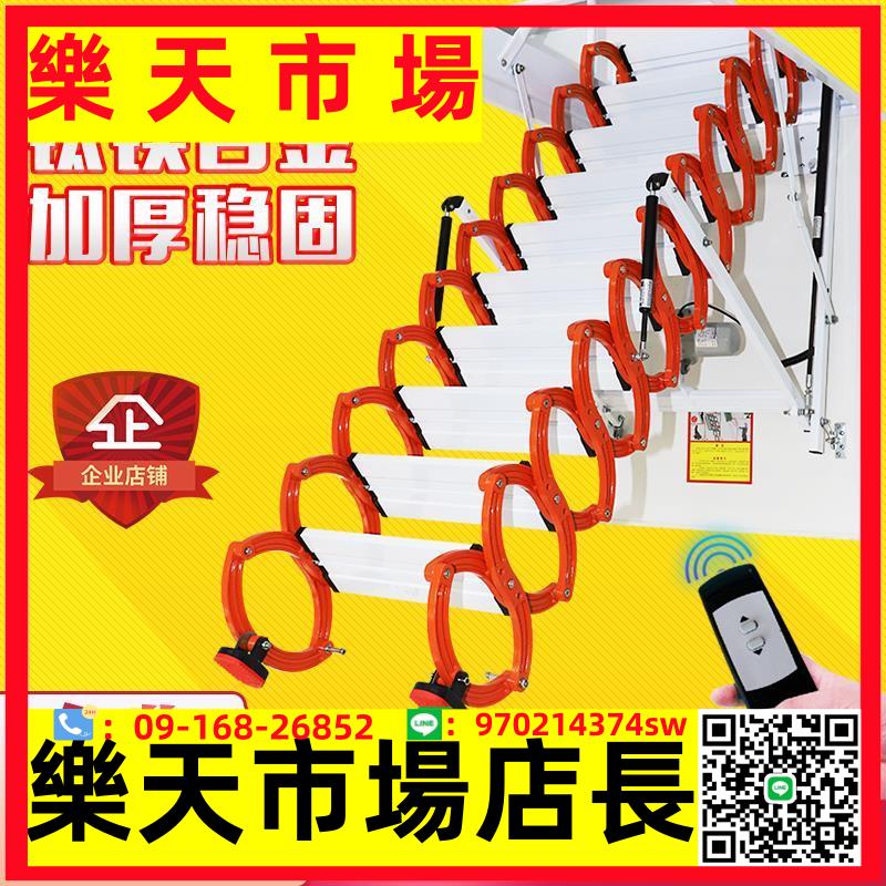 電動全自動帶遙控閣樓伸縮樓梯家用伸拉隱藏整體折疊升降復式別墅