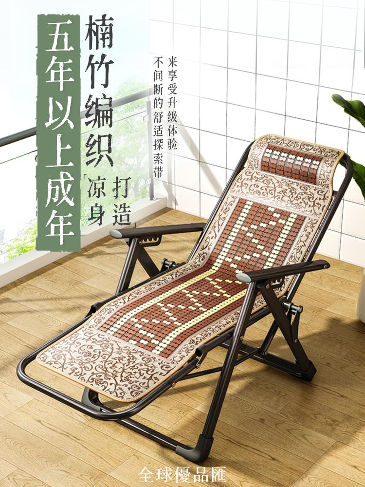 【全球優品匯】午憩寶折疊躺椅午休床夏季陽臺休閑靠背椅老人坐睡兩用椅午睡神器