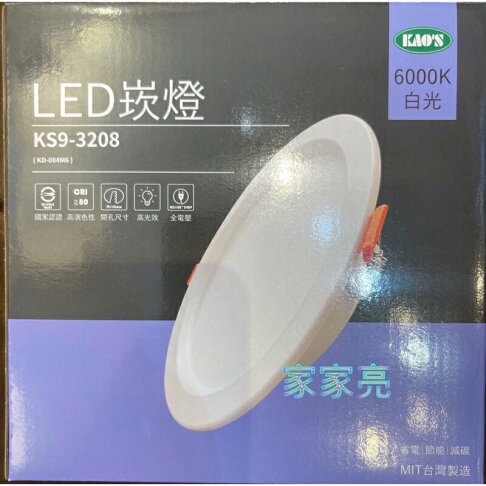 台灣製造 15W 15cm LED 導光板 崁燈 白光 黃光 自然光 15公分 面板 (A Light) 0