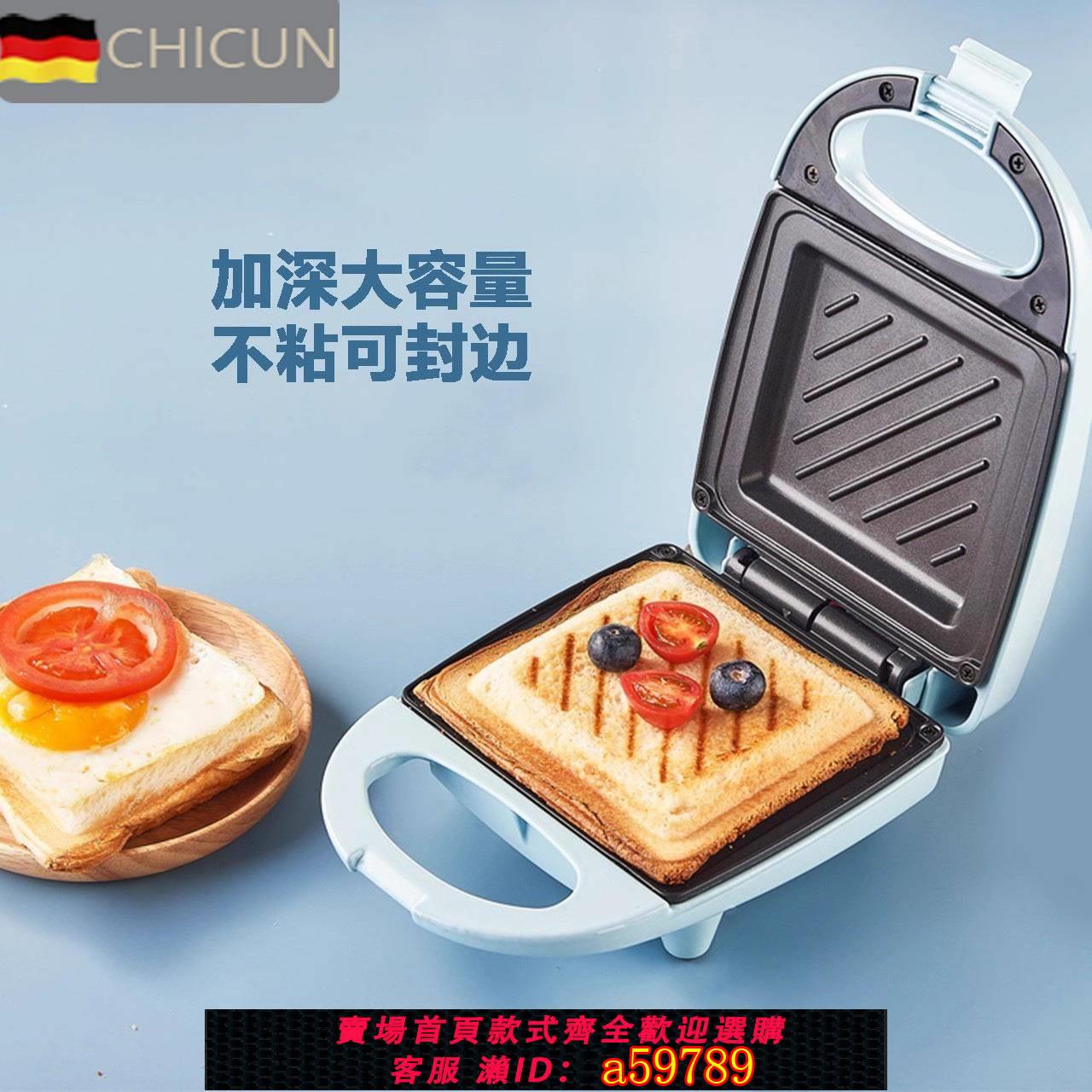 【臺灣公司 可打統編】德國三明治吐司機家用小型輕食早餐機多功能麵包壓烤機新款電餅鐺