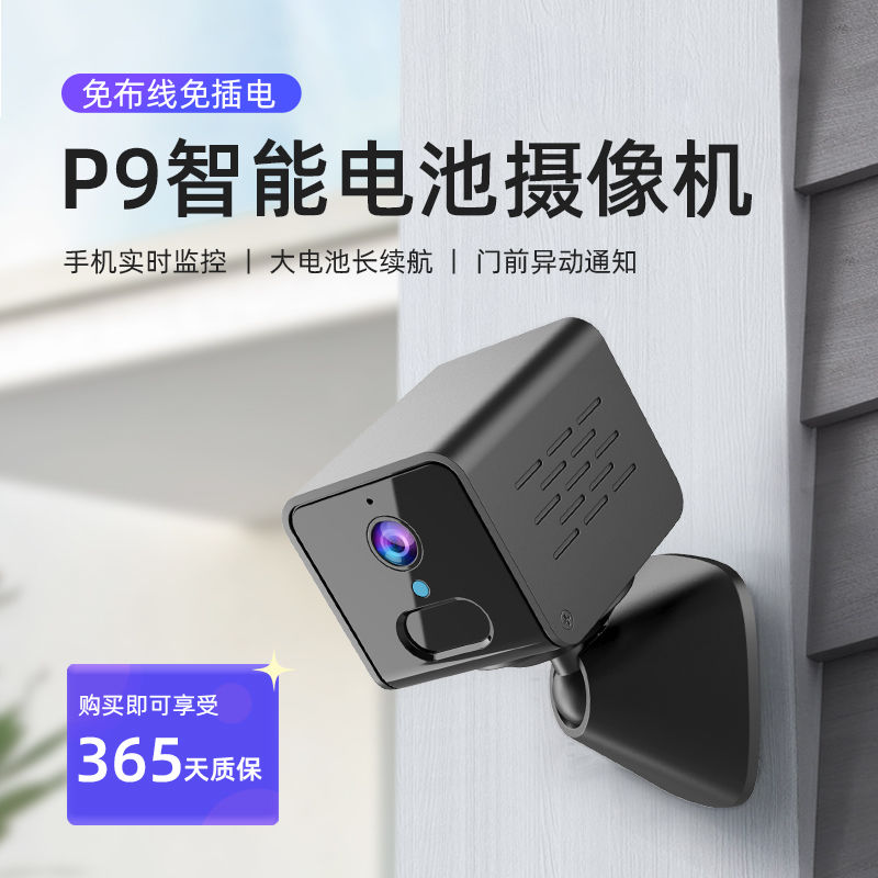 免運 可開發票 監視器 攝像頭 wifi智慧免打孔家用攝像頭攝像機連手機遠程無線監控器高畫質探頭 公司貨保固 快速出貨