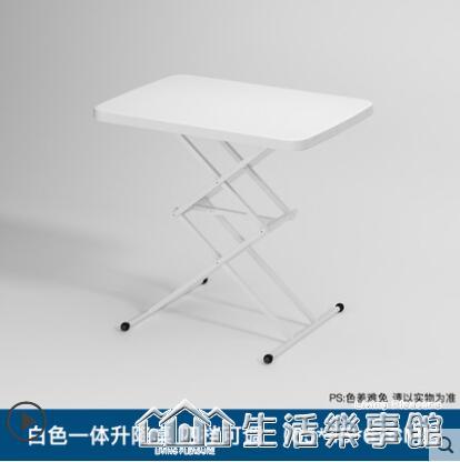 促銷活動~電腦桌行動床邊桌升降摺疊桌學習桌便攜式書桌家用角落簡易小桌子 雙11全館免運