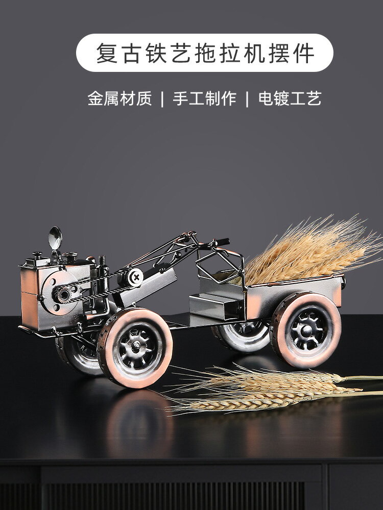 美式復古懷舊拖拉機老式汽車模型創意擺件家居玄關客廳酒櫃裝飾品