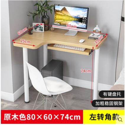 電腦桌臺式辦公桌簡約現代角落書桌學生學習寫字桌小型家用小桌子 快速出貨