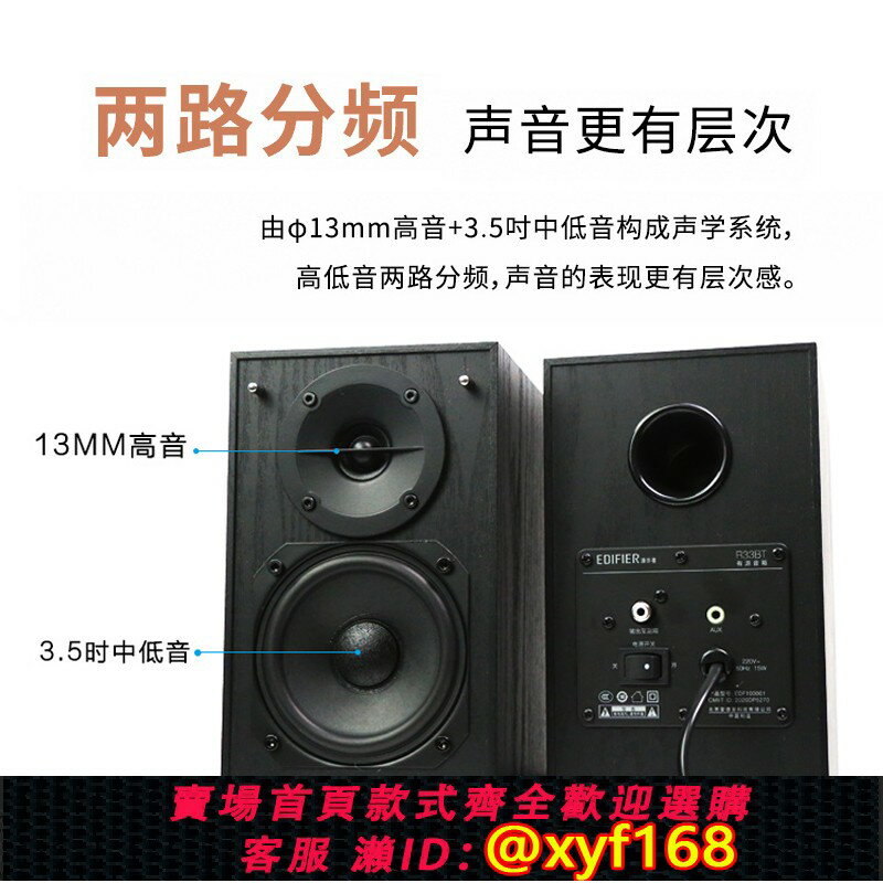 {保固一年 可打統編}EDIFIER/漫步者 R33BT 木質無線藍芽音箱2.0電腦多媒體有源音箱
