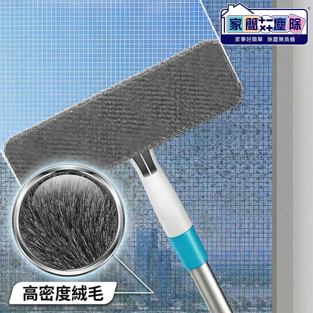 家簡塵除 紗窗旋轉刷