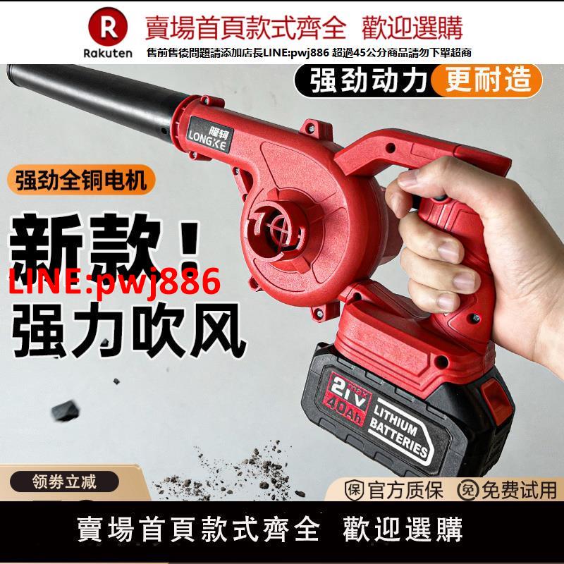 【高品質超低價】鋰電超強力鼓風機大功率強力吹風機吹灰塵家用電腦無線工業吸塵器