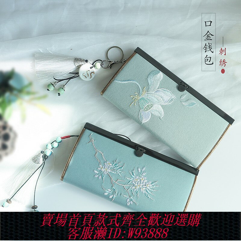 {臺灣公司貨 可打統編}手拿長款錢包8卡刺繡布包手工布藝森系文藝復古中式古風女士送禮
